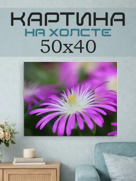 ПринтСтори Картина на стену 50x40 Синтезатор