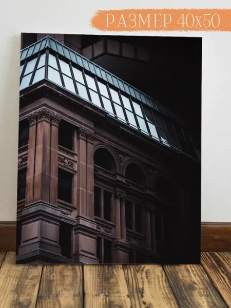 Интерьерная картина Аниме Картина Архитектура 50x40