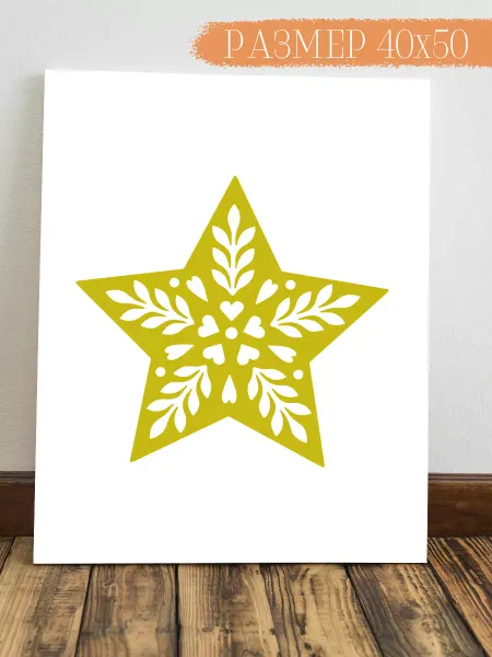 Интерьерная картина Аниме Картина Звезда 50x40