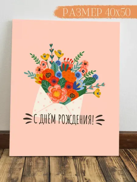 Интерьерная картина Аниме Картина Праздник 50x40
