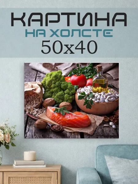 ПринтСтори Картина на стену 50x40 Еда