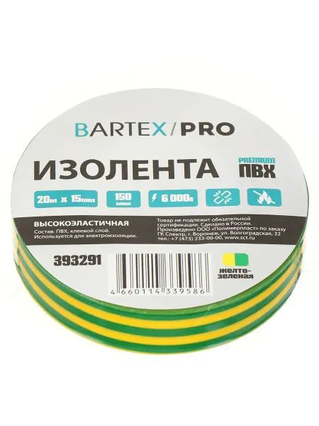 Bartex Изолента ПВХ желто-зеленая 20 м 15 мм 150 мкм эластичная