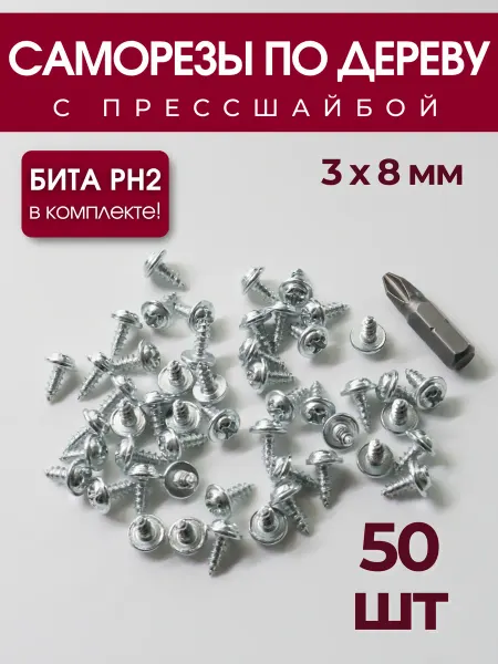 Рокси Саморезы по дереву 3 х 8 мм, 50 шт