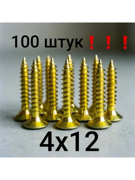 Нет бренда Саморезы по дереву 4x12 мм (100 штук) оцинкованные