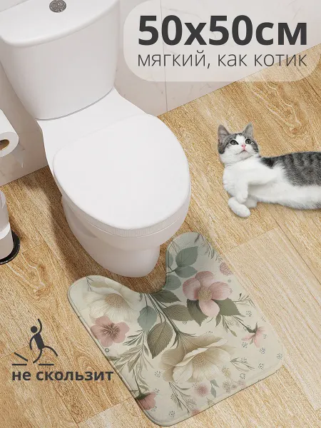 JoyArty Коврик для туалета с вырезом "Нежные бутоны" 50x50