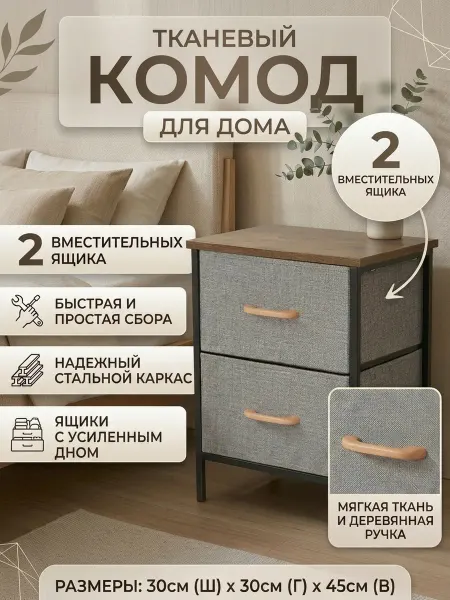 Комод для вещей с ящиками большой широкий