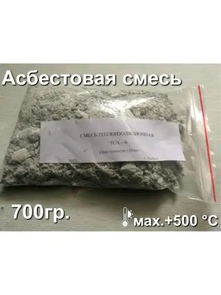 Асбестовая паста Асбестовая смесь 700гр изоляционная