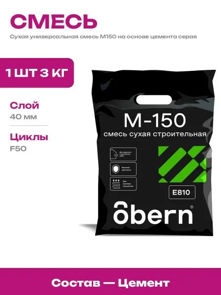 Штукатурка цементная 3 кг для внутренних наружных работ