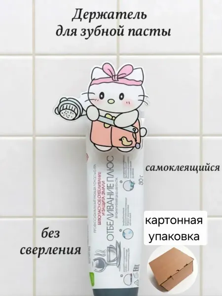 Держатель для зубной пасты Китти