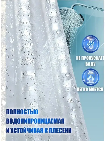 Аishop Шторы для ванной