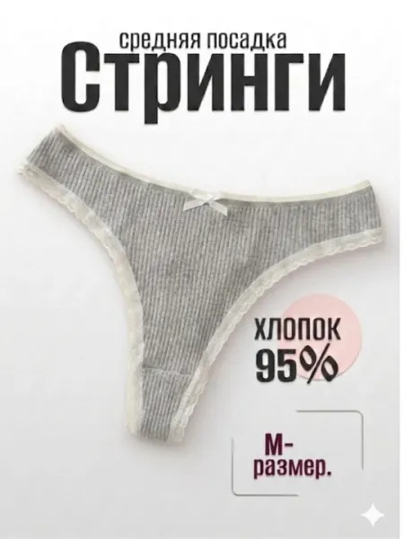Женские цветные хлопковые трусы