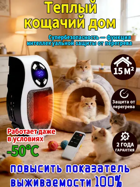 Обогреватель для теплицы