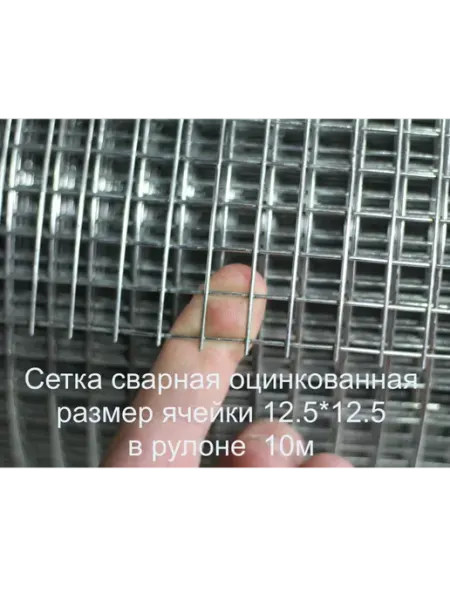 MAUSNOT Сетка оцинкованная 12.5х12.5