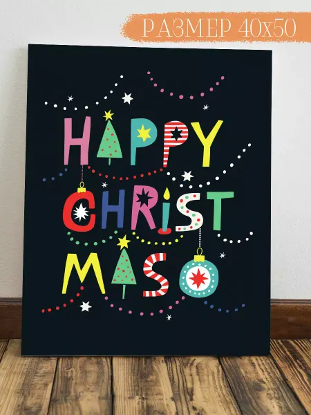 Интерьерная картина Аниме Картина Happy Christmas 50x40