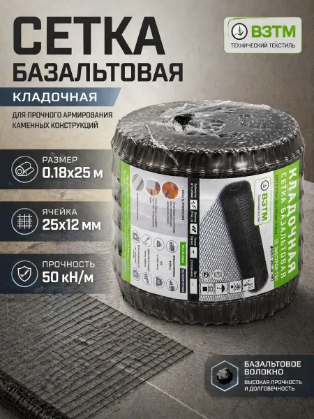 Сетка кладочная базальтовая 180 мм 25 м