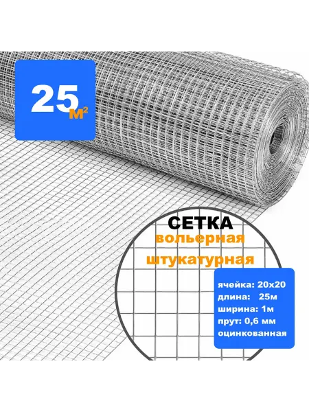 MAUSNOT Сетка оцинкованная 20х20