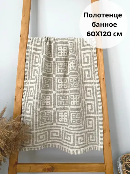 Белорусский лён Полотенце банное льняное с хлопком 60х105