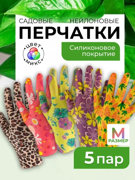 TaVlaSa Перчатки садовые рабочие с силиконовым покрытием