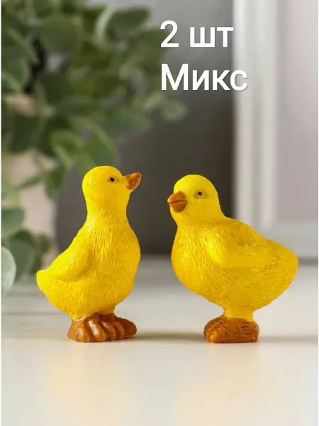 Фигурка для флорариума декор цветочный Цыплёнок 2 шт микс