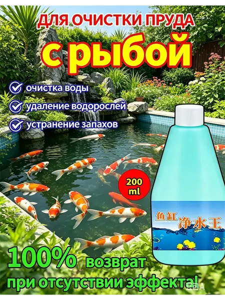Хлорелла для пруда и аквариума