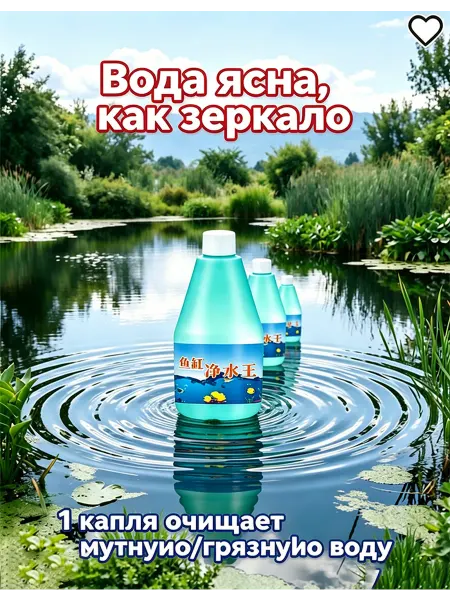 Хлорелла для пруда и аквариума