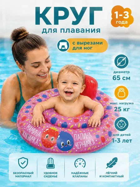 Play Market круг для плавания детский 0-3 для девочки с трусиками