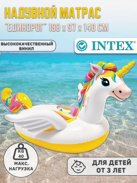 Intex Надувной матрас для плавания Единорог 198*140*97 см,от 3 лет
