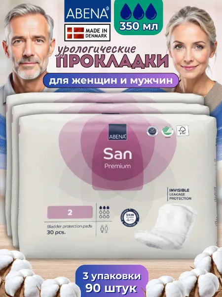 ABENA Прокладки урологические Абена San 2 Premium 90 шт