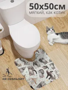 Коврик для туалета с вырезом противоскользящий "Котятки" 50x50 см , JoyArty