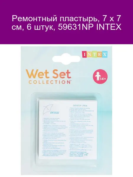 Intex Пластырь рем. 7х7 см 6шт 59631NP