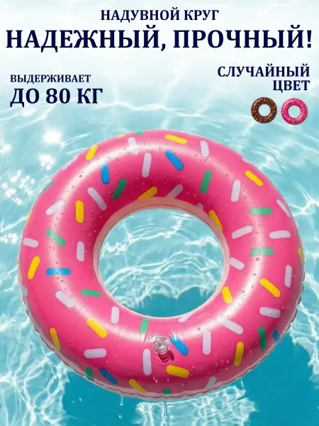 GT Круг для плавания взрослый прочный 97 см