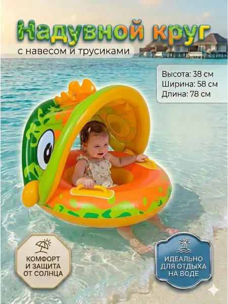 AN&AR - HOME Детский надувной круг для купания