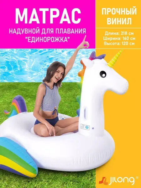 Jilong Матрас надувной детский плот для плавания купания бассейна