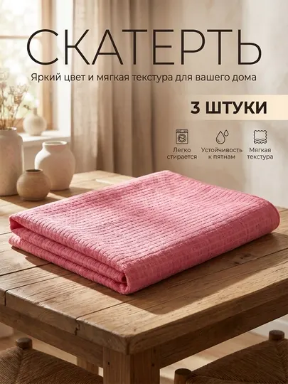 Полотенце из микрофибры, 50x60 см, для кухни и авто