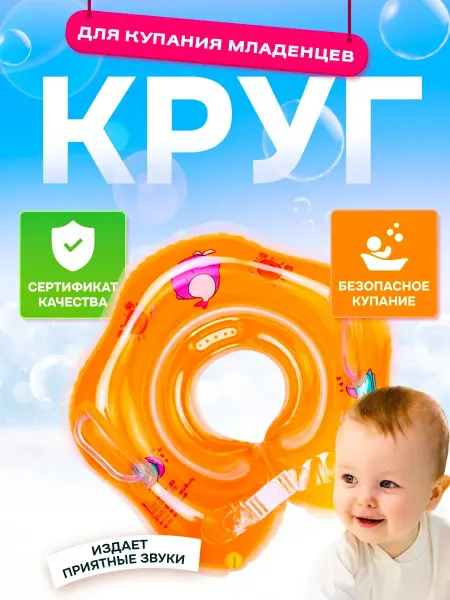 SHARKTOYS Надувной круг на шею для младенцев