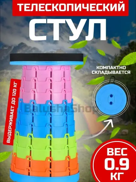 ДачNik Стул телескопический туристический для пикника