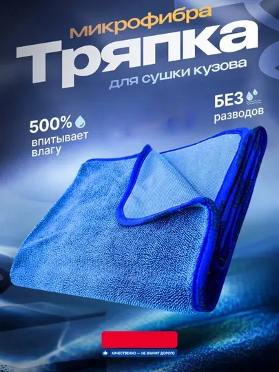 Микрофибра для автомобиля 50x60, полотенце, тряпка для дома, aвторяпка в машину
