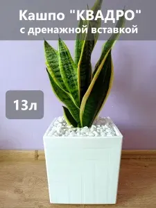 Горшок для дома напольный большой Квадро 13л (белый)