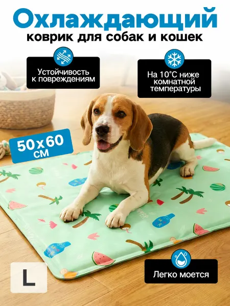 Kvibe Охлаждающий коврик для собак средних пород 50x60