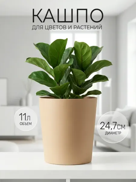 Хаусленд Кашпо для цветов горшок большой пластиковый
