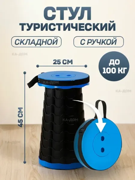 КА-Дом Стул складной