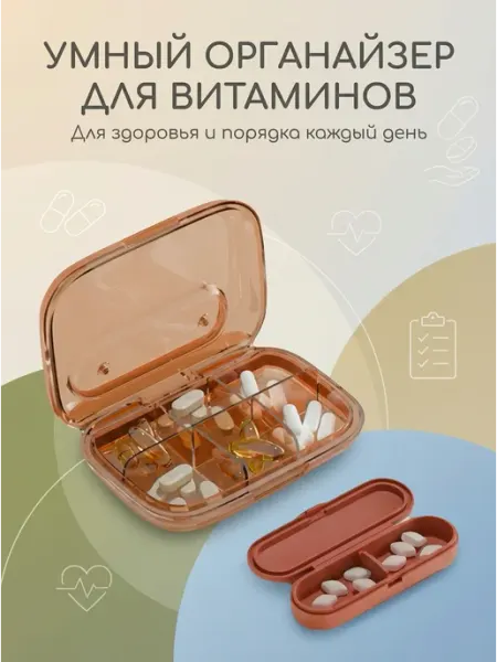 DocDam Таблетница на неделю