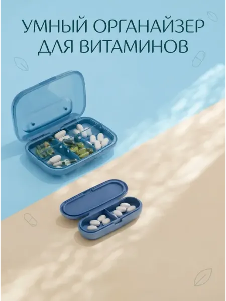 DocDam Таблетница на неделю