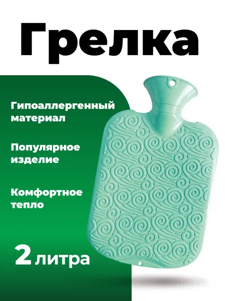 АЛЬФАПЛАСТИК Грелка (2 л.) гипоаллергенная мятная