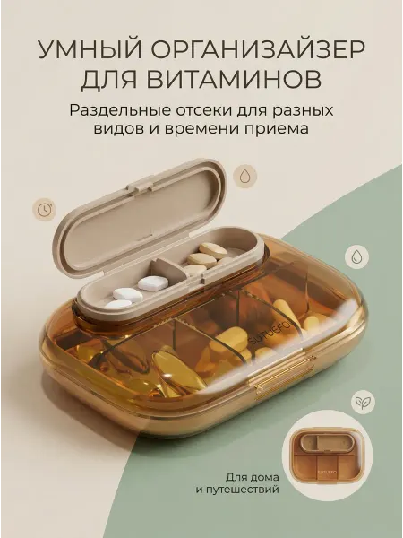 DocDam Таблетница на неделю