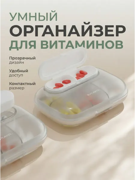 DocDam Таблетница на неделю