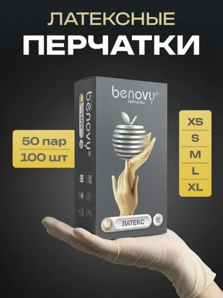 Benovy Перчатки латексные 100 шт