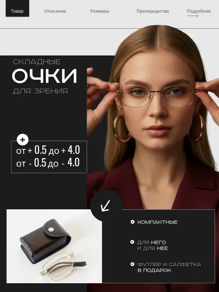 Складные очки для чтения +0 75 золотистые