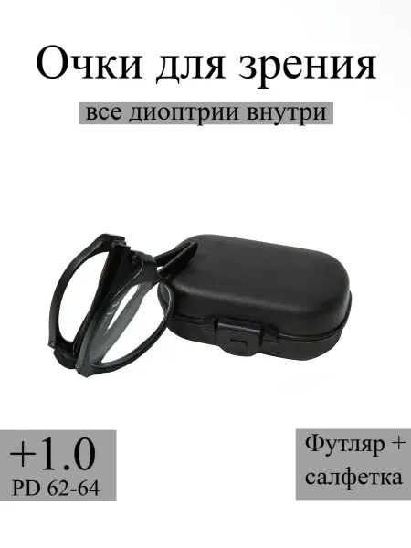 MANDIYA Складные очки для зрения +1.0