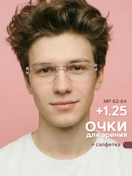 Очки для зрения +1.25